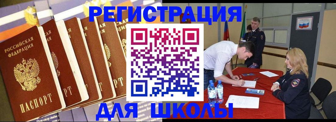 прописка в квартире в Гороховце