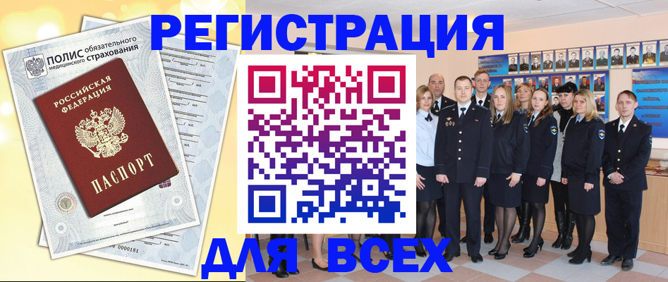 временная регистрация законно в Гороховце