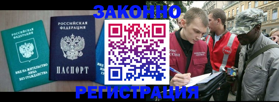 временная регистрация адрес в Гороховце